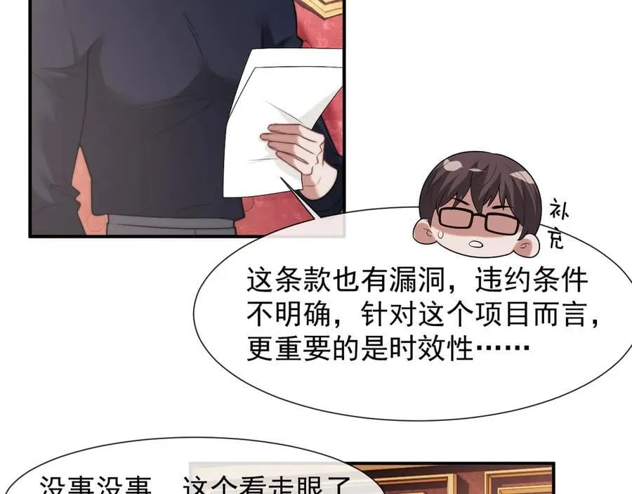 第100话 漏洞 第63页