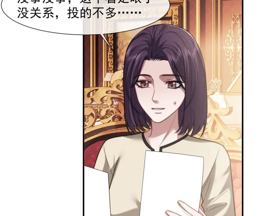 第100话 漏洞 第64页