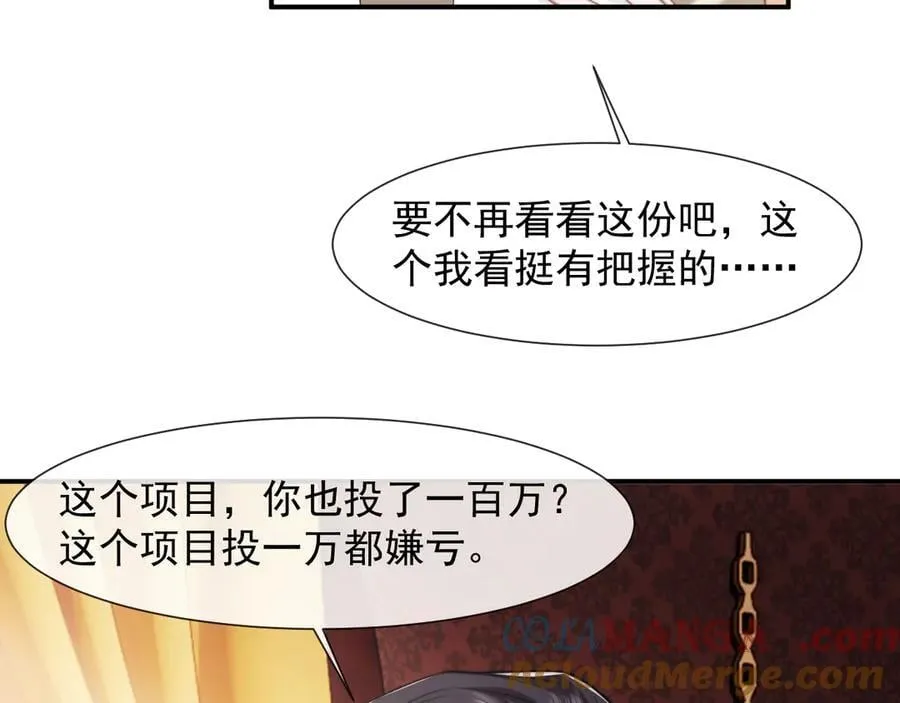 第100话 漏洞 第65页