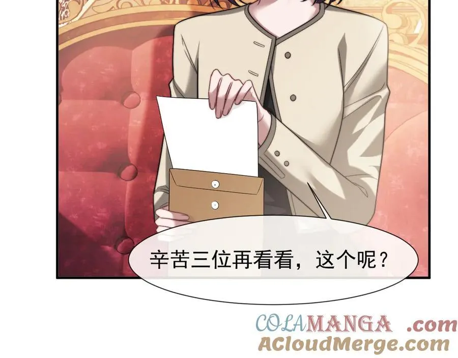 第100话 漏洞 第69页