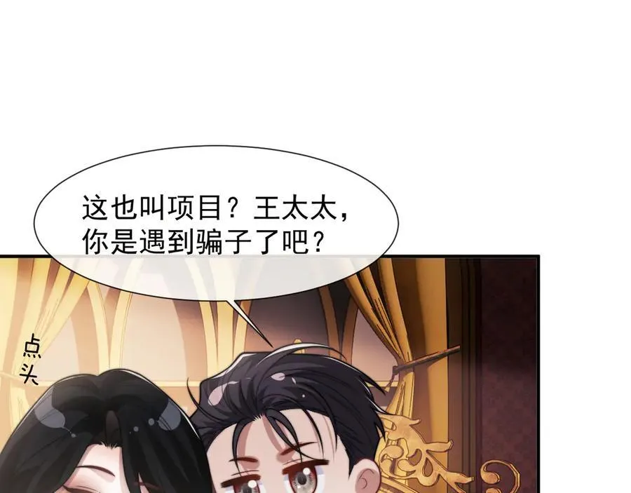 第100话 漏洞 第70页