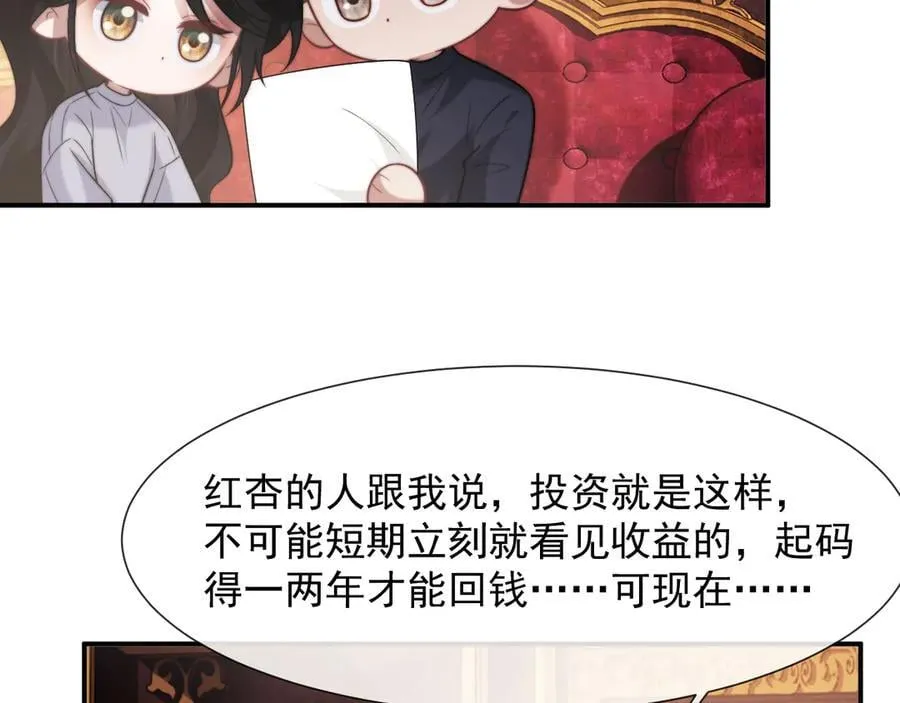 第100话 漏洞 第71页
