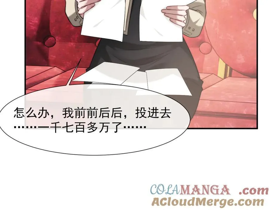 第100话 漏洞 第73页