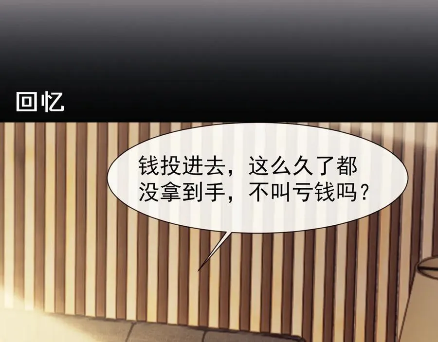 第100话 漏洞 第75页