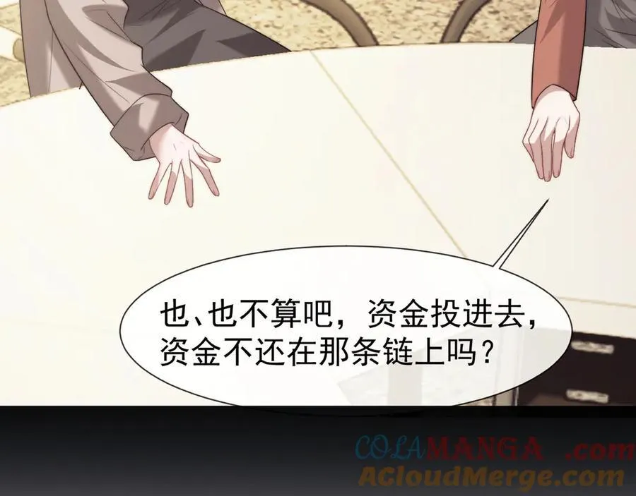 第100话 漏洞 第77页