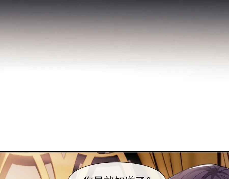 第100话 漏洞 第78页