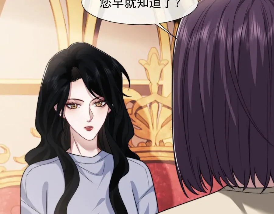 第100话 漏洞 第79页