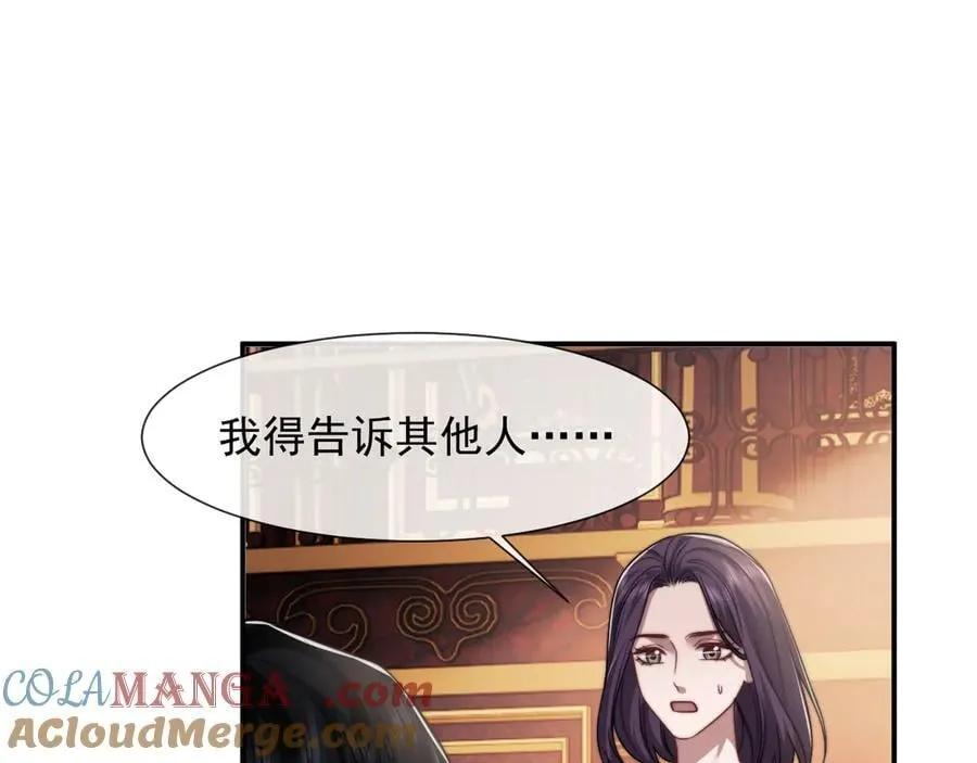 第100话 漏洞 第81页