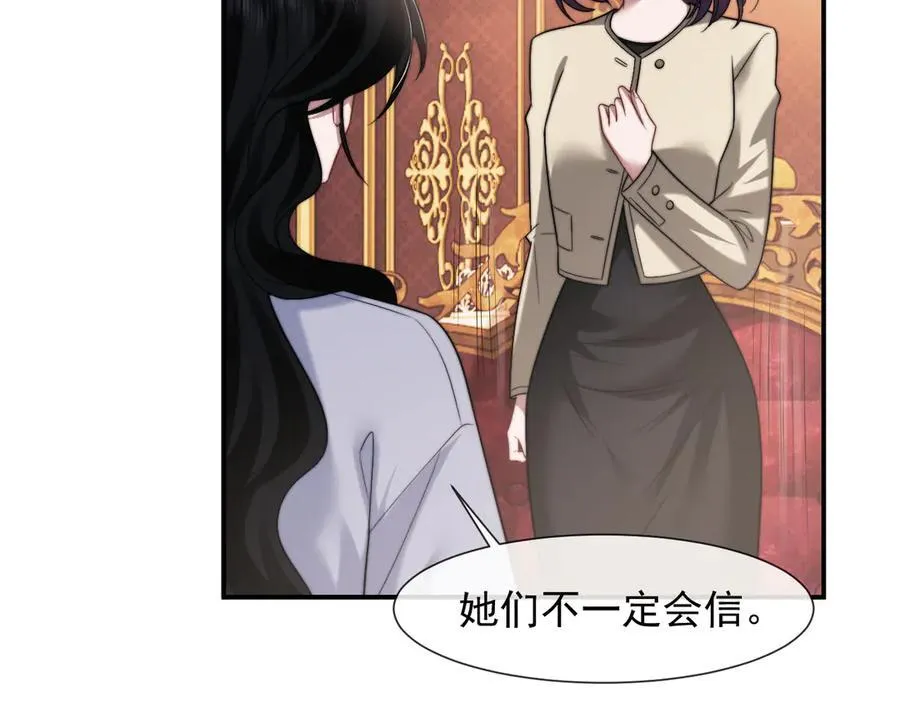 第100话 漏洞 第82页