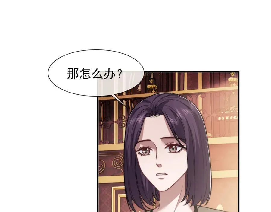 第100话 漏洞 第84页