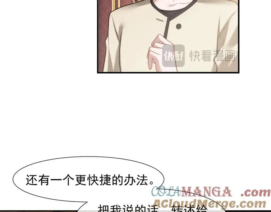 第100话 漏洞 第85页