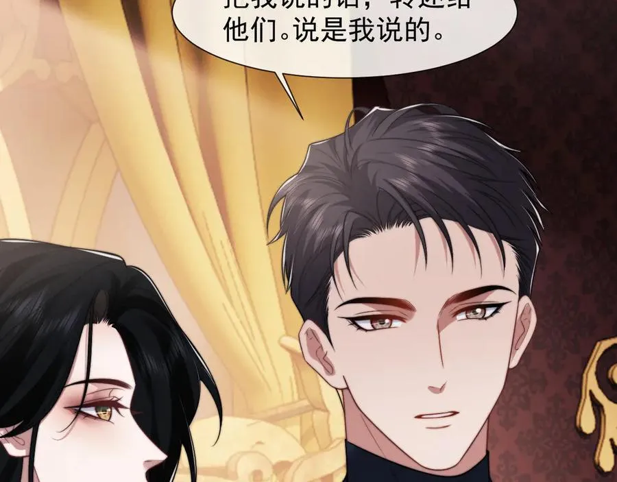 第100话 漏洞 第86页