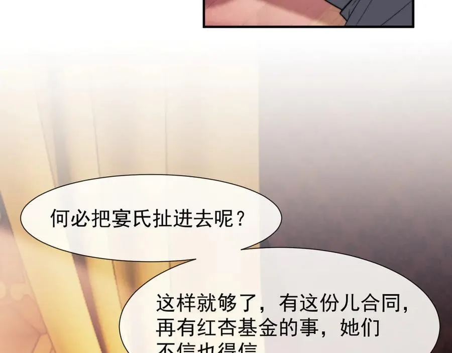 第100话 漏洞 第90页