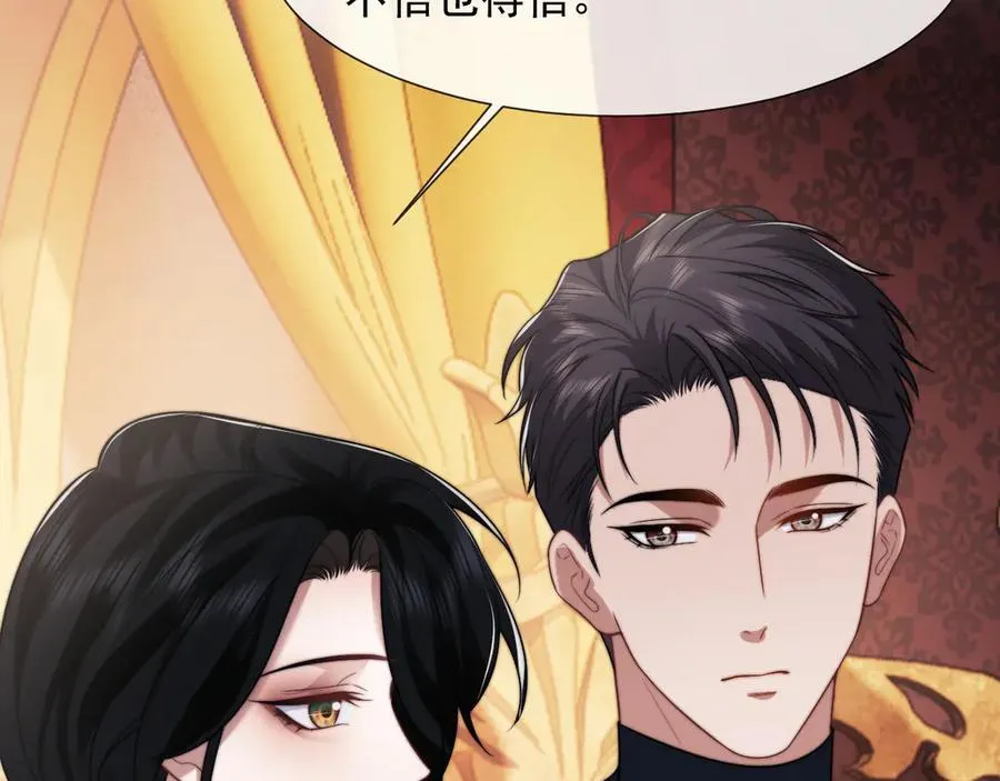 第100话 漏洞 第91页