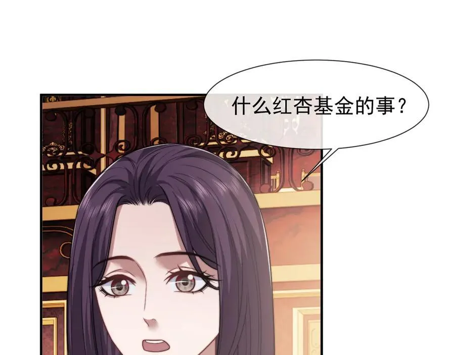第100话 漏洞 第94页