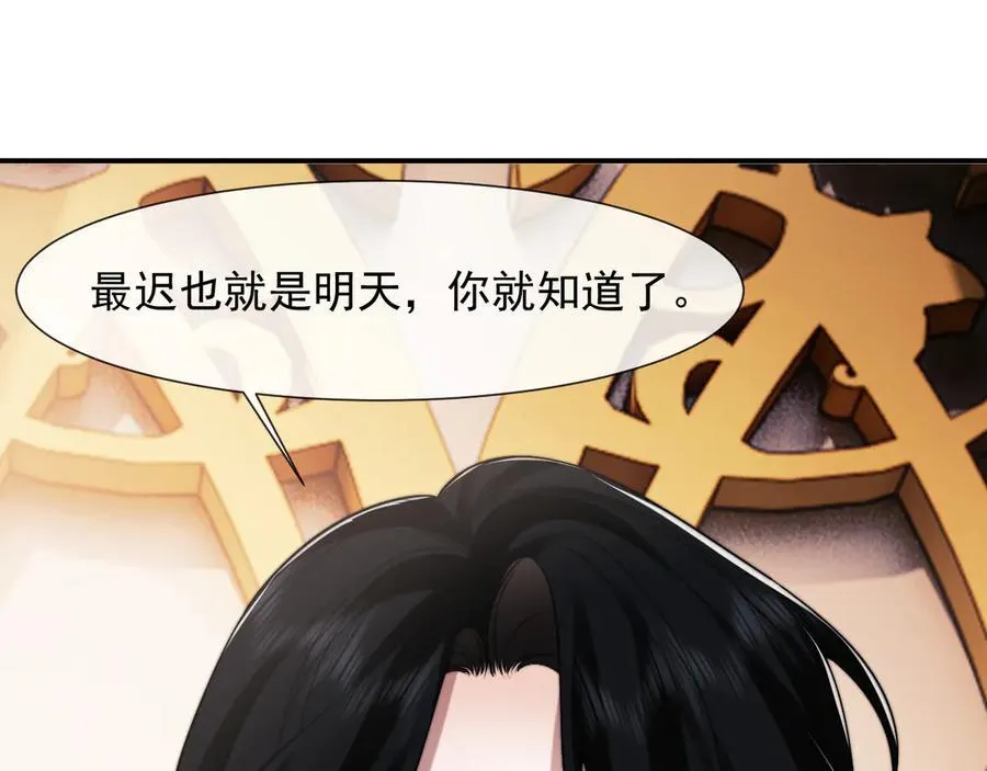 第100话 漏洞 第96页