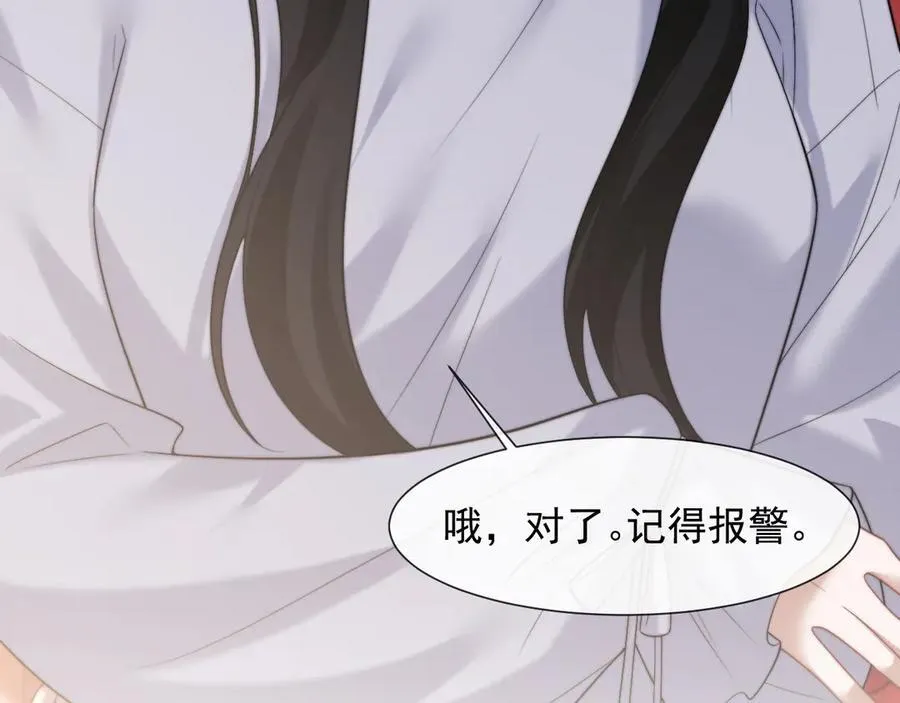 第100话 漏洞 第98页