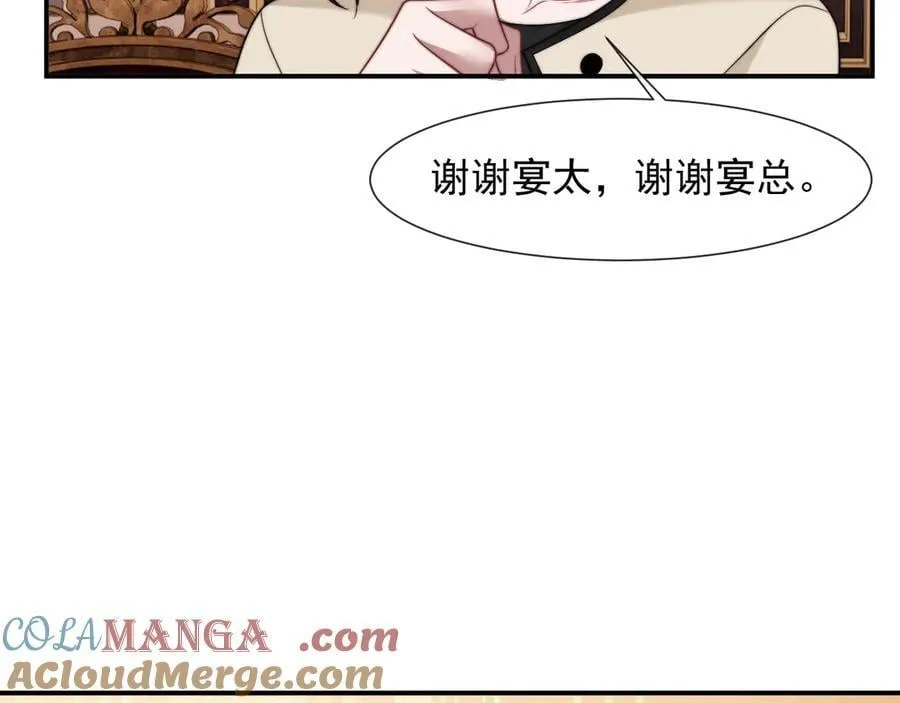 第101话 虾煲还是蟹煲？ 第5页
