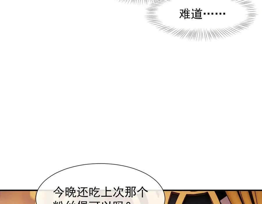 第101话 虾煲还是蟹煲？ 第11页