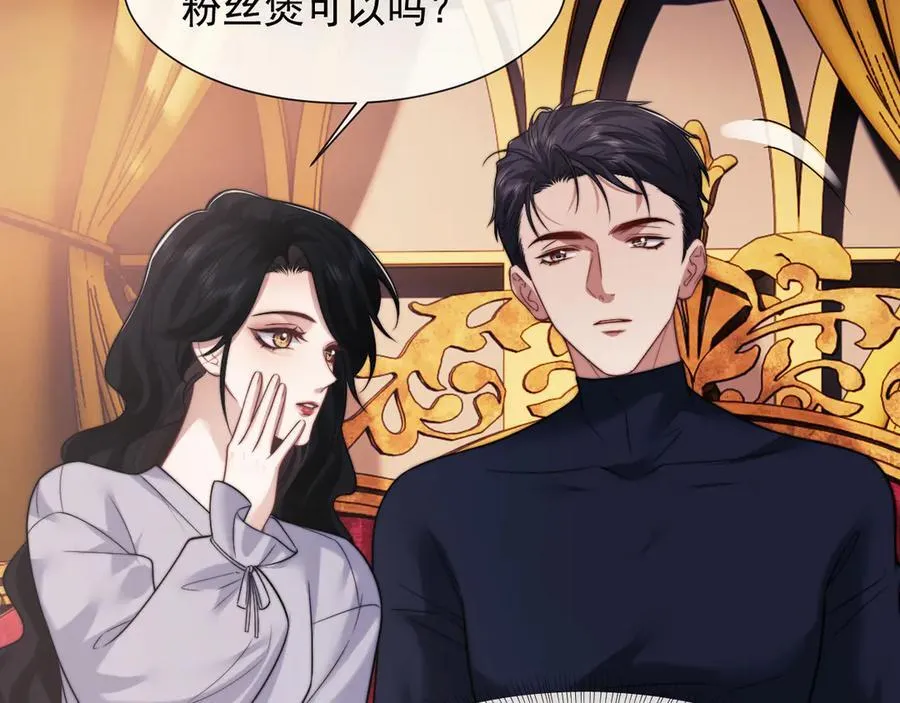 第101话 虾煲还是蟹煲？ 第12页