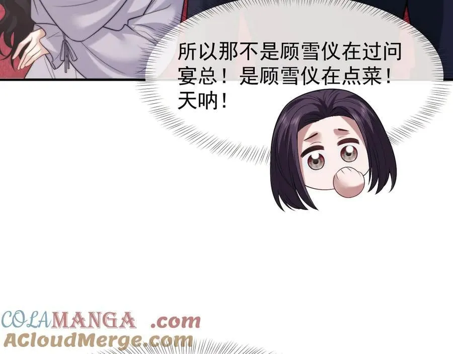 第101话 虾煲还是蟹煲？ 第13页