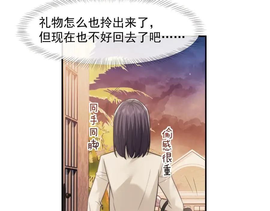 第101话 虾煲还是蟹煲？ 第14页