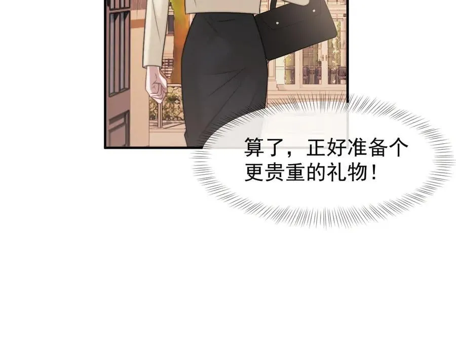 第101话 虾煲还是蟹煲？ 第15页