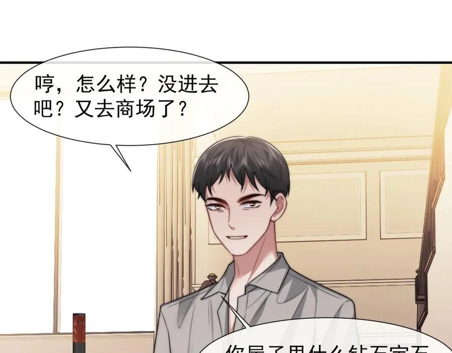 第101话 虾煲还是蟹煲？ 第20页