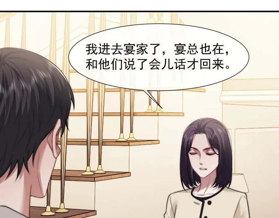 第101话 虾煲还是蟹煲？ 第22页