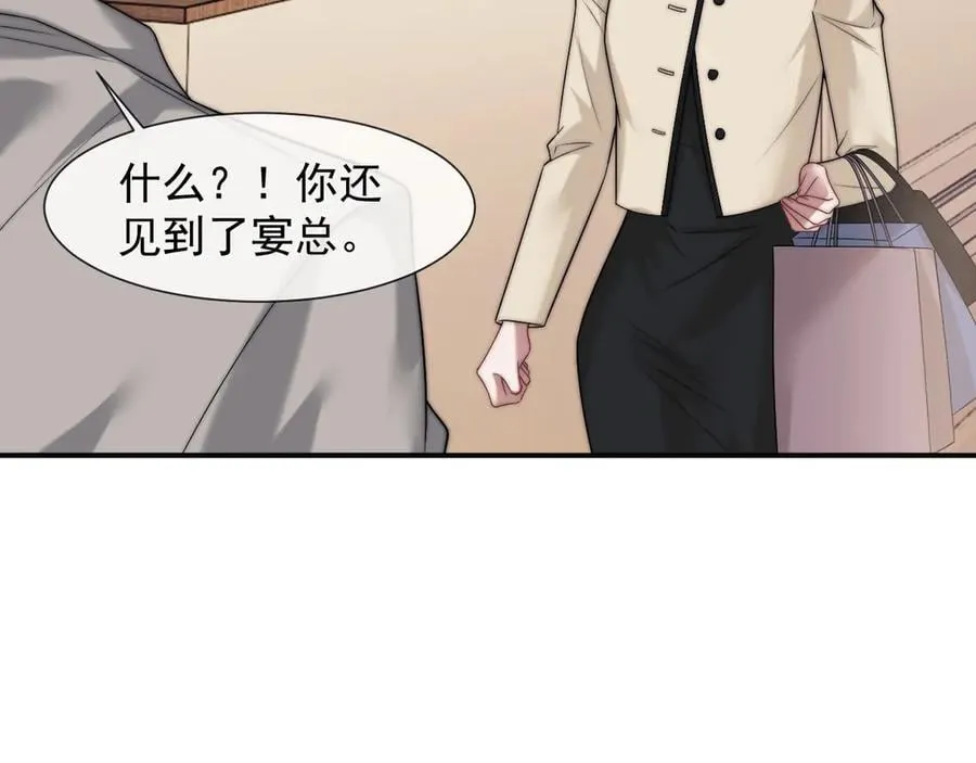 第101话 虾煲还是蟹煲？ 第23页
