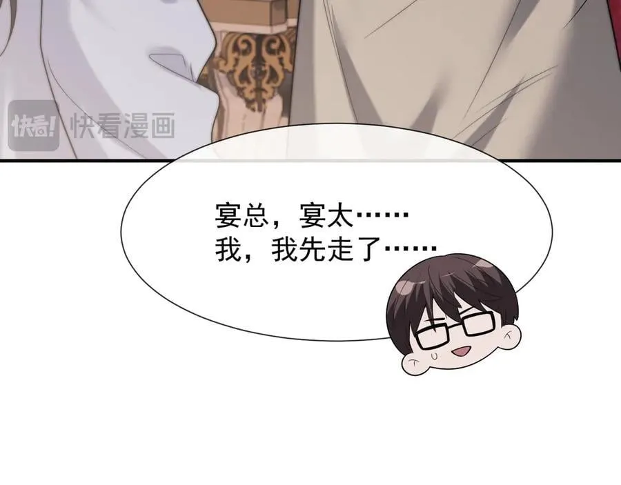 第101话 虾煲还是蟹煲？ 第30页