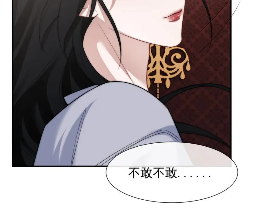 第101话 虾煲还是蟹煲？ 第32页