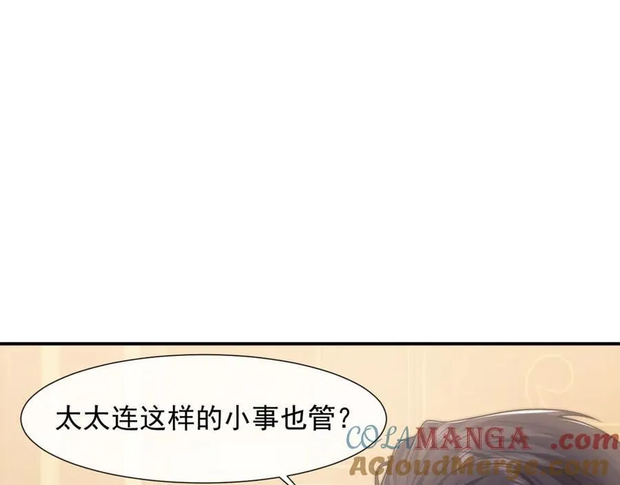 第101话 虾煲还是蟹煲？ 第33页