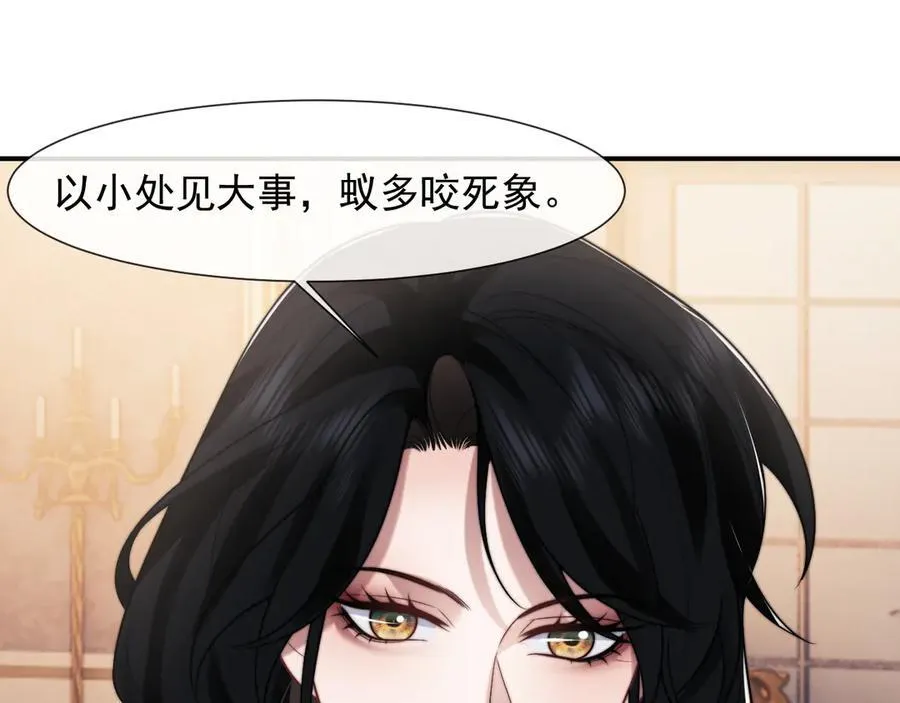 第101话 虾煲还是蟹煲？ 第36页