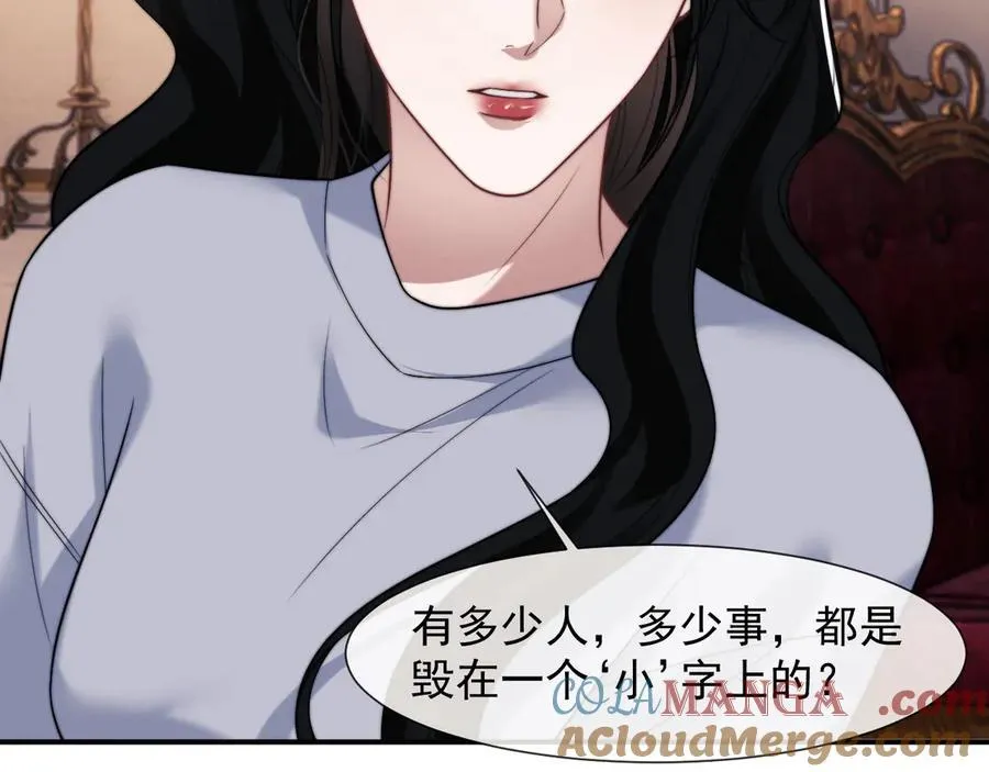 第101话 虾煲还是蟹煲？ 第37页
