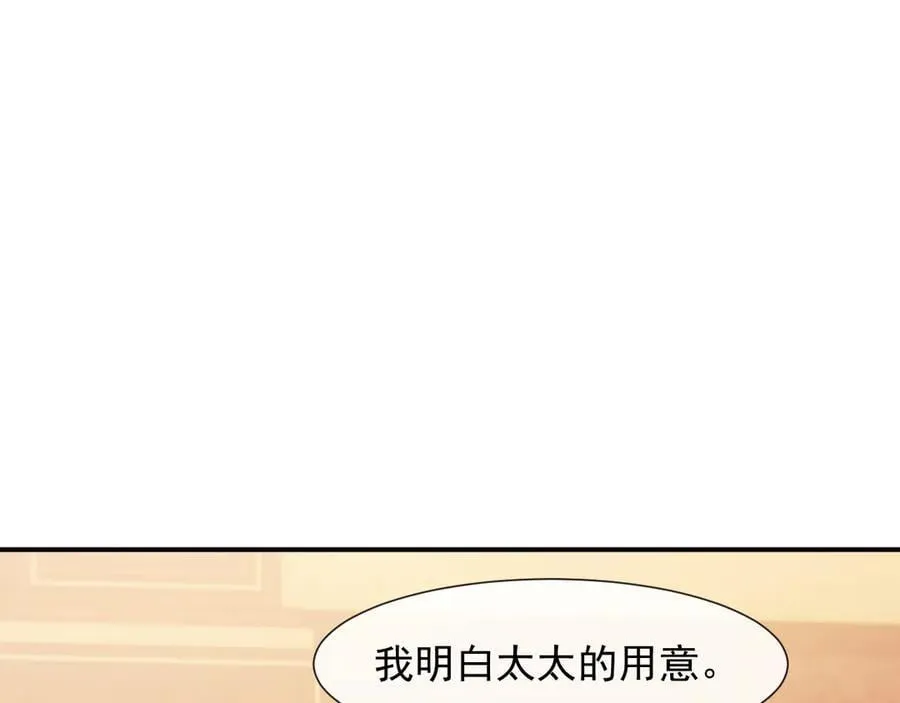 第101话 虾煲还是蟹煲？ 第38页