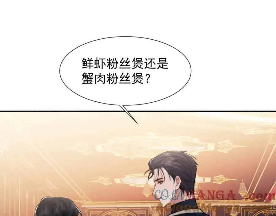 第101话 虾煲还是蟹煲？ 第41页