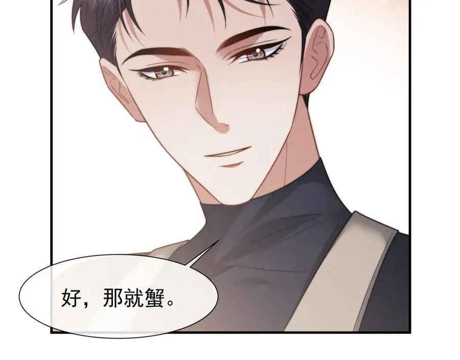 第101话 虾煲还是蟹煲？ 第44页