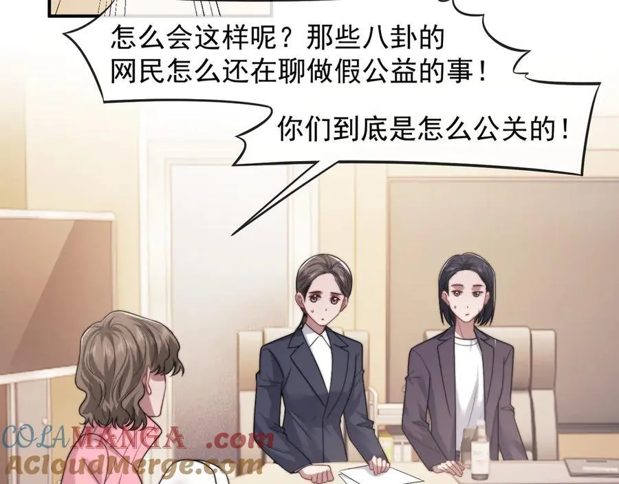 第101话 虾煲还是蟹煲？ 第53页