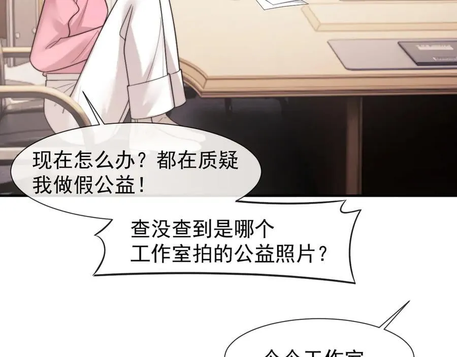 第101话 虾煲还是蟹煲？ 第54页