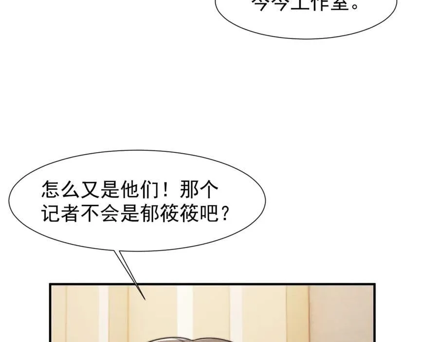 第101话 虾煲还是蟹煲？ 第55页
