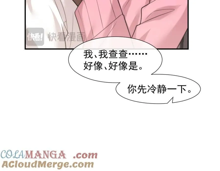 第101话 虾煲还是蟹煲？ 第57页