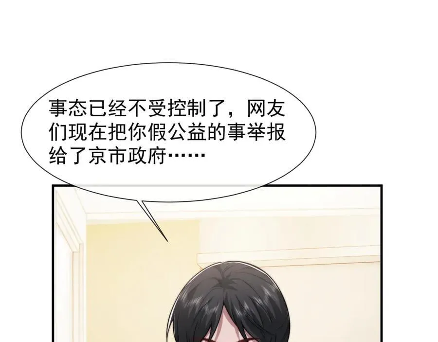第101话 虾煲还是蟹煲？ 第63页