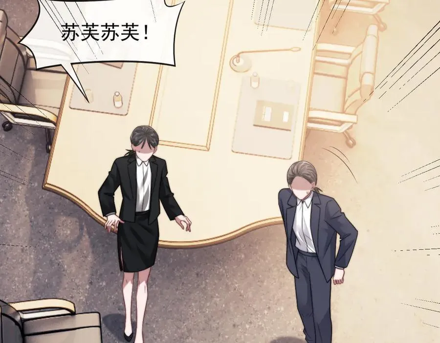 第101话 虾煲还是蟹煲？ 第66页