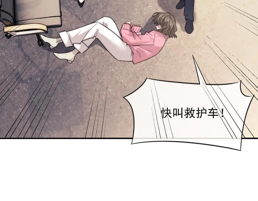 第101话 虾煲还是蟹煲？ 第67页