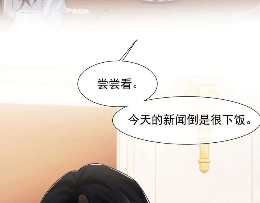 第101话 虾煲还是蟹煲？ 第70页