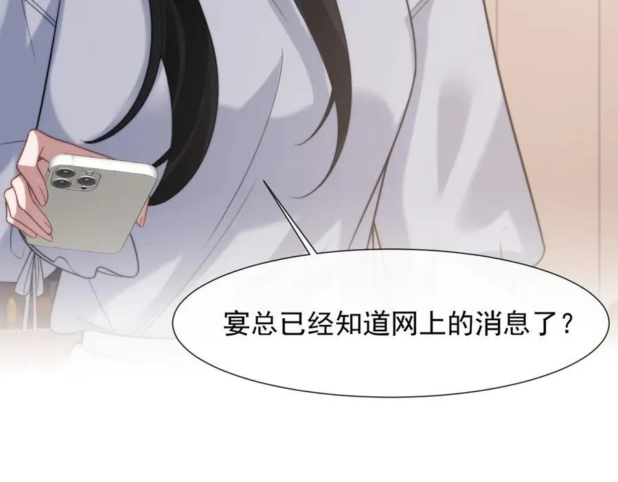 第101话 虾煲还是蟹煲？ 第72页