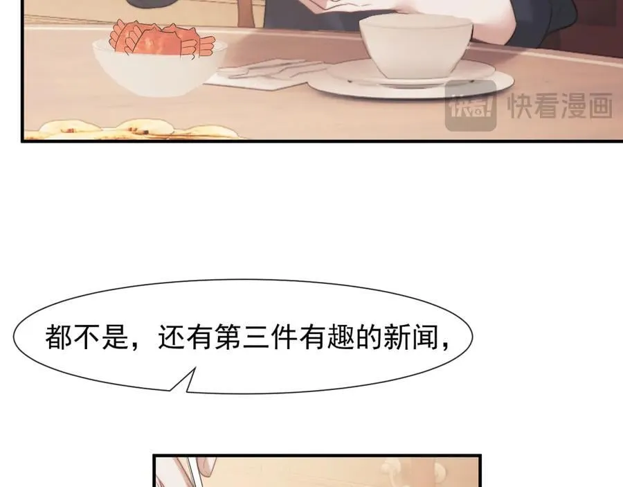 第101话 虾煲还是蟹煲？ 第75页