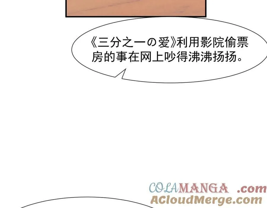 第101话 虾煲还是蟹煲？ 第77页