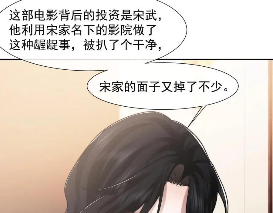 第101话 虾煲还是蟹煲？ 第78页